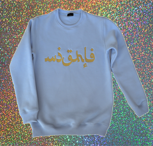 Image of blue arabic sweatshirt