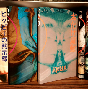 Image of EXCLUSIVE 1-DAY-ONLY O'69 4-CDR BUNDLE ATEM/SPUK 