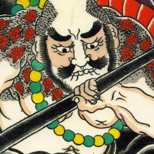 Image of Yozin Print 14