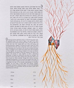 Roots Ketubah