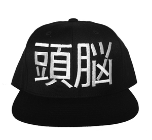 Image of 頭脳 snapback 