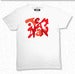 Image of TeamIMANI CAMO T-shirt [Red]