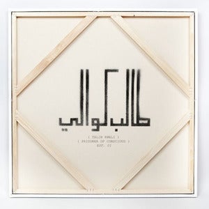 Image of Talib Kweli - Prisoner Of Conscious - 2LP (JAVOTTI / 3D)