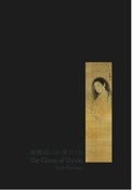 Image of The Ghost of Oyuki
