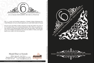 Image of The Expl of The Six Fundamental Principle - al-Fawzaan