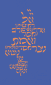 Image of 13 Midot of God