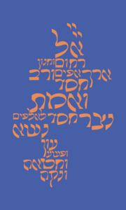 Image of 13 Midot of God