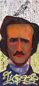 Image of Edgar Allan Poe - Grand Museum Quality