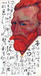 Image of Van Gogh - Premium Limited Ed.