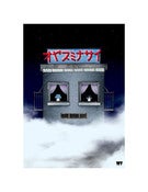 Image of Sleep - Oyasuminasai