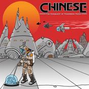 Image of Chinese "The Conquest Of Tomorrow Today" (CD)