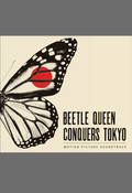 Image of BQCT Original Motion Picture Soundtrack