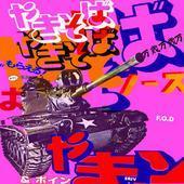 Image of Flag of Democracy "Home Lobotomy Kit" cd