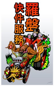 Image of Lo Pan Express