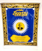 Image of Rung-Arun toothpaste