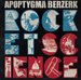 Image of APOPTYGMA BERZERK - CD - ROCKET SCIENCE