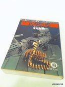 Image of Masami Tokoi - Pictorial ID. of  World's Machine-Guns