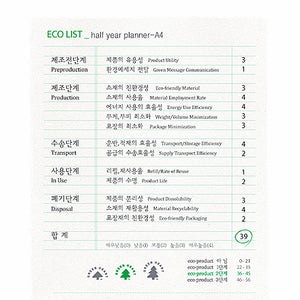 Image of GongJang Half Year Planner