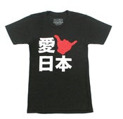 Image of Love, Shaka, Japan