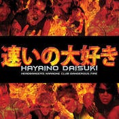 Image of Hayaino Daisuki - Both CDEPs + Promo - Headbanger's Karaoke Club Dangerous Fire CDEP + Invincible ga