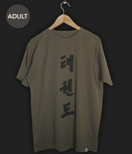 Image of TKD Symbol Tee (Olive)