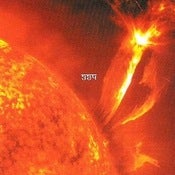 Image of 324 - Boutoku No Taiyo LP - dinged jacket