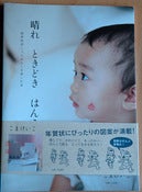 Image of Japanese stamp craft book