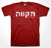 Image of Hope - Hebrew (red)