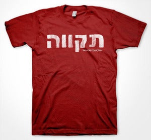Image of Hope - Hebrew (red)