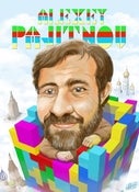 Image of "8-Bit Legend: Alexey Pajitnov" by Josh Lange