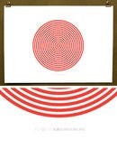 Image of We Pray For Japan Limited Edition Poster