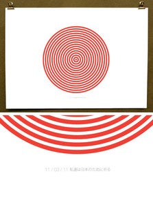 Image of We Pray For Japan Limited Edition Poster