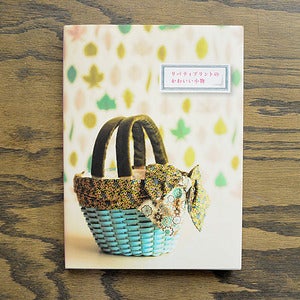 Image of Cute Liberty of London Accessories : Japanese Craft Book