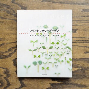 Image of Wildflower Garden : by Kazuko Aoki