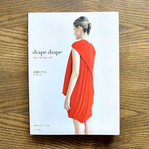 Image of Drape Drape : by Hisako Sato