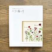 Image of Cross Stitch : by Kazuko Aoki