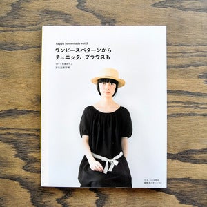 Image of Happy Homemade Vol. 3