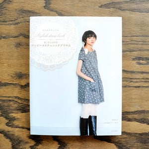 Image of Stylish Dress Book