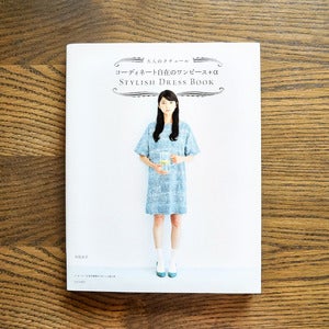 Image of Stylish Dress Book 2