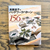 Image of 156 Original Patchwork Designs : by Yoko Saito
