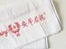 Image of Good Morning Towel