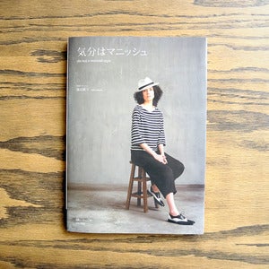 Image of Mannish Style : by Yuko Takada