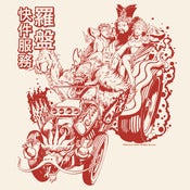 Image of Lo Pan Express Tee