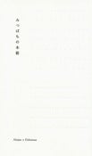 Image of poet book Abejas e Colmenas