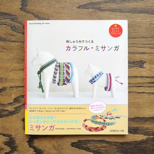 Image of Colourful Misanga : Japanese Craft Book