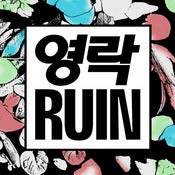 Image of ACE021 - Elite Gymnastics - RUIN