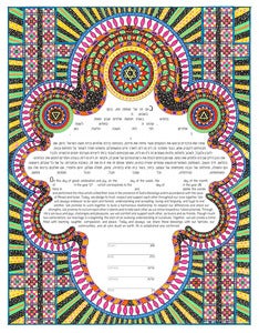 Image of Ketubah