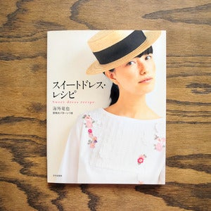 Image of Sweet Dress Recipe