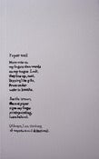 Image of Poetry Broadside: Paper trail (LITHOGRAPH)