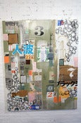 Image of KYOTO - TODD ROBERTSON
